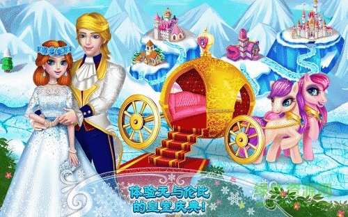 可可冰雪公主2正式版