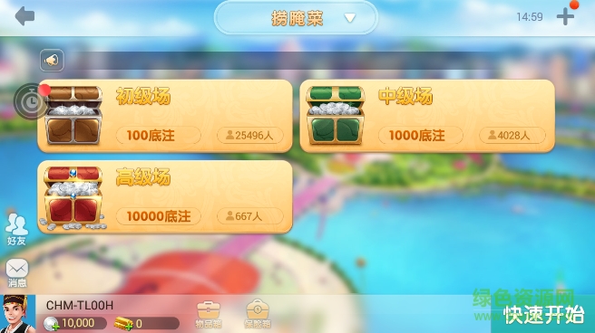 玉溪撈腌菜手機(jī)版 v1.0 安卓版 0