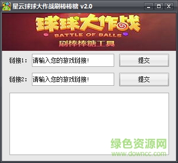 星云球球大作戰(zhàn)刷棒棒糖0