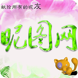 昵圖網(wǎng)手機版