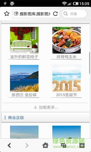 昵圖網(wǎng)手機版 v1.6.0 安卓版 0