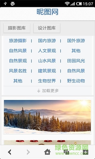 昵圖網(wǎng)手機版 v1.6.0 安卓版 2
