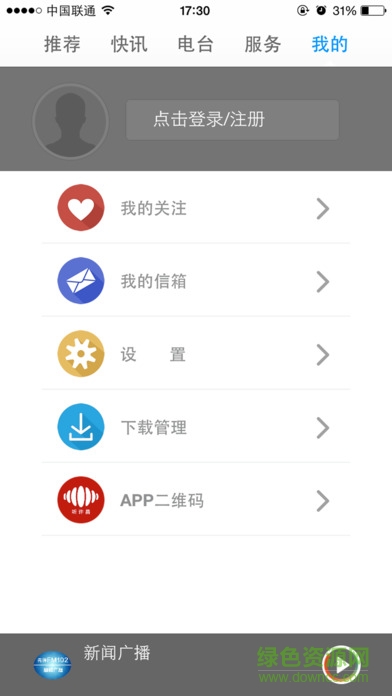 聽許昌手機(jī)版 v1.7 安卓版 2