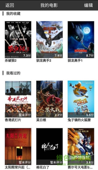 看啥電影 v1.0 安卓版 2