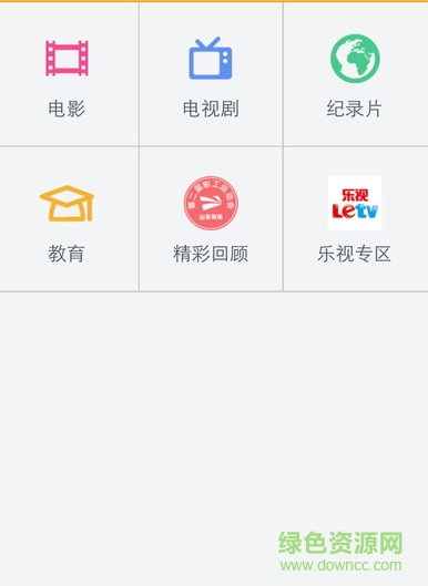 山東廣電客戶端(山東有線) v4.1.3 官網(wǎng)安卓版 2