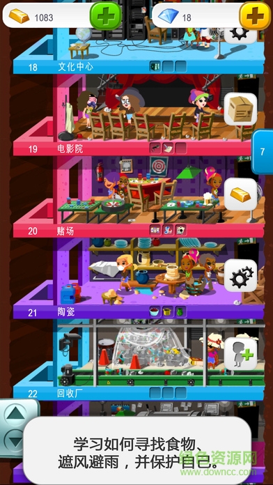 末日經(jīng)營者蘋果版 v1.3 iPhone版 1