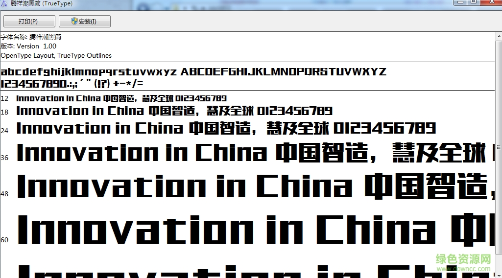騰祥潮黑簡  0