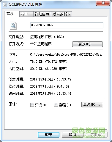 qcliprov.dll免費(fèi)下載