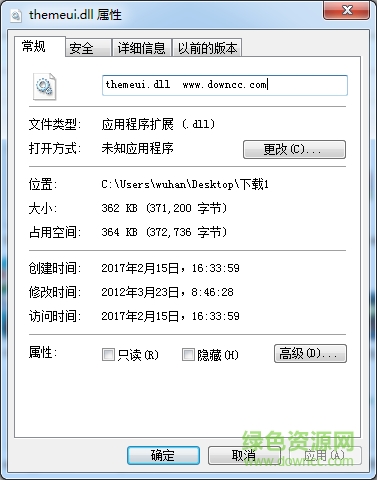 themeui.dll文件