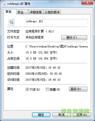 nddeapi.dll