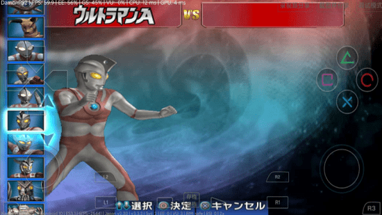 奧特曼格斗進化9正式版