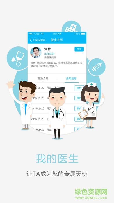 許昌中心醫(yī)院手機版 v2.0.0 安卓版 0