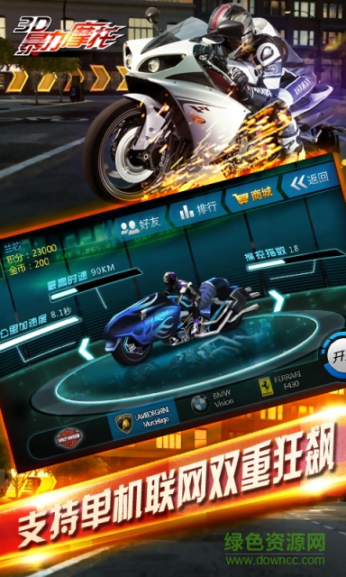3d摩托飛車內(nèi)購(gòu)正式版1