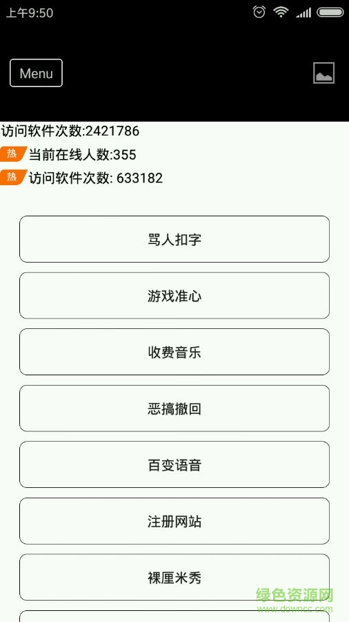 神器小鵬云盒最新版 v2.4.0.1 安卓版 3