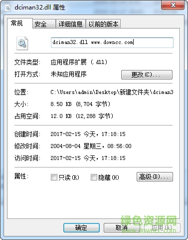 dciman32.dll  0