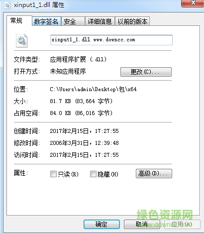 xinput_1.dll文件
