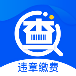 二手車違章查詢app
