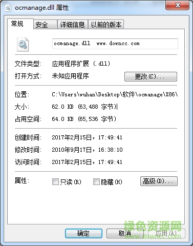 ocmanage.dll