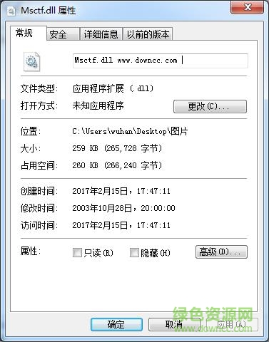 msctf.dll文件  0