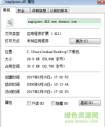 napipsec.dll