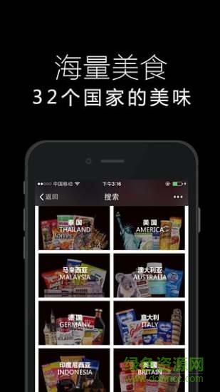 洋玩易 v1.0.2 安卓版 1