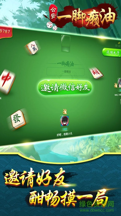 快來公安一腳癩油 v1.0 安卓最新版 0