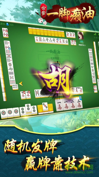 快來公安一腳癩油 v1.0 安卓最新版 2