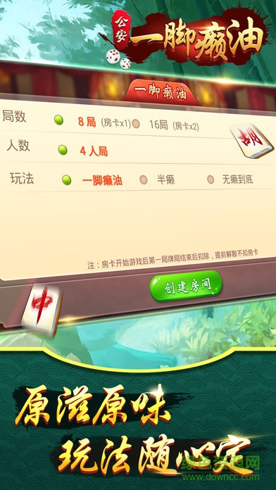 快來公安一腳癩油 v1.0 安卓最新版 3