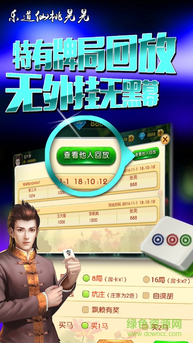 樂(lè)道仙桃晃晃 v1.0 官網(wǎng)安卓版 0