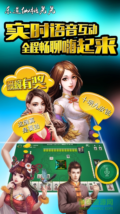 樂(lè)道仙桃晃晃 v1.0 官網(wǎng)安卓版 2