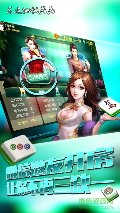 樂(lè)道仙桃晃晃 v1.0 官網(wǎng)安卓版 3