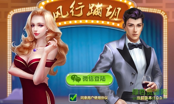 風(fēng)行蹦胡 v1.0.0 安卓版 0