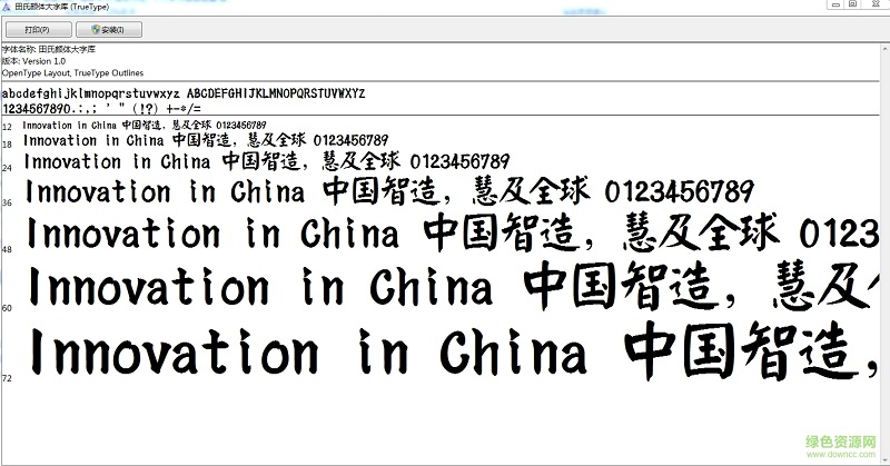 tianshi-yanti字體  0