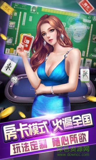 玩唄斗牌免費(fèi)下載最新 v5.1.1 0