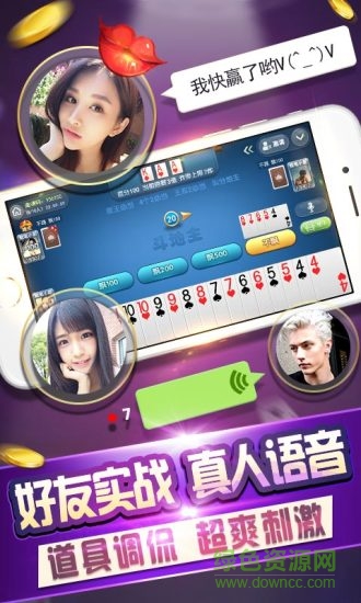 玩唄斗牌免費(fèi)下載最新 v5.1.1 1