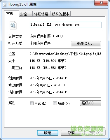 libpng15.dll文件  0