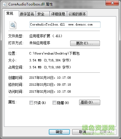 coreaudiotoolbox.dll文件 for win7/xp 32&64位 0