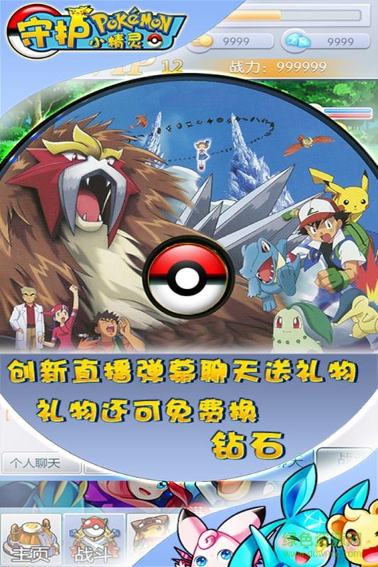 百度版守護小精靈 v1.0.2 安卓版 2