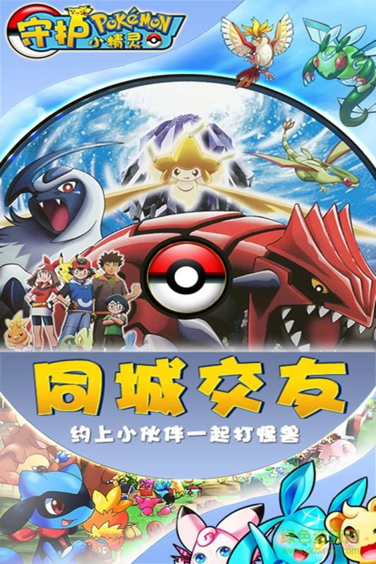 百度版守護小精靈 v1.0.2 安卓版 3