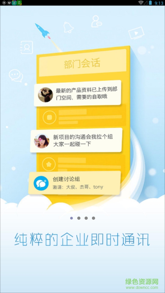 順電網(wǎng)絡(luò)大學(xué)1