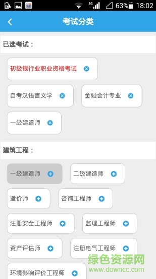 考拉網(wǎng)校手機(jī)版 v5.6.40 安卓最新版 1