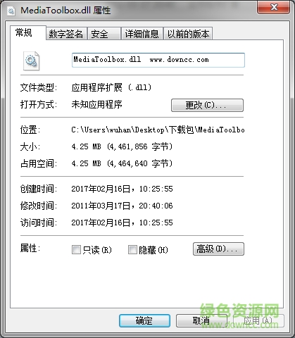 mediatoolbox.dll文件 for 32/64位 0