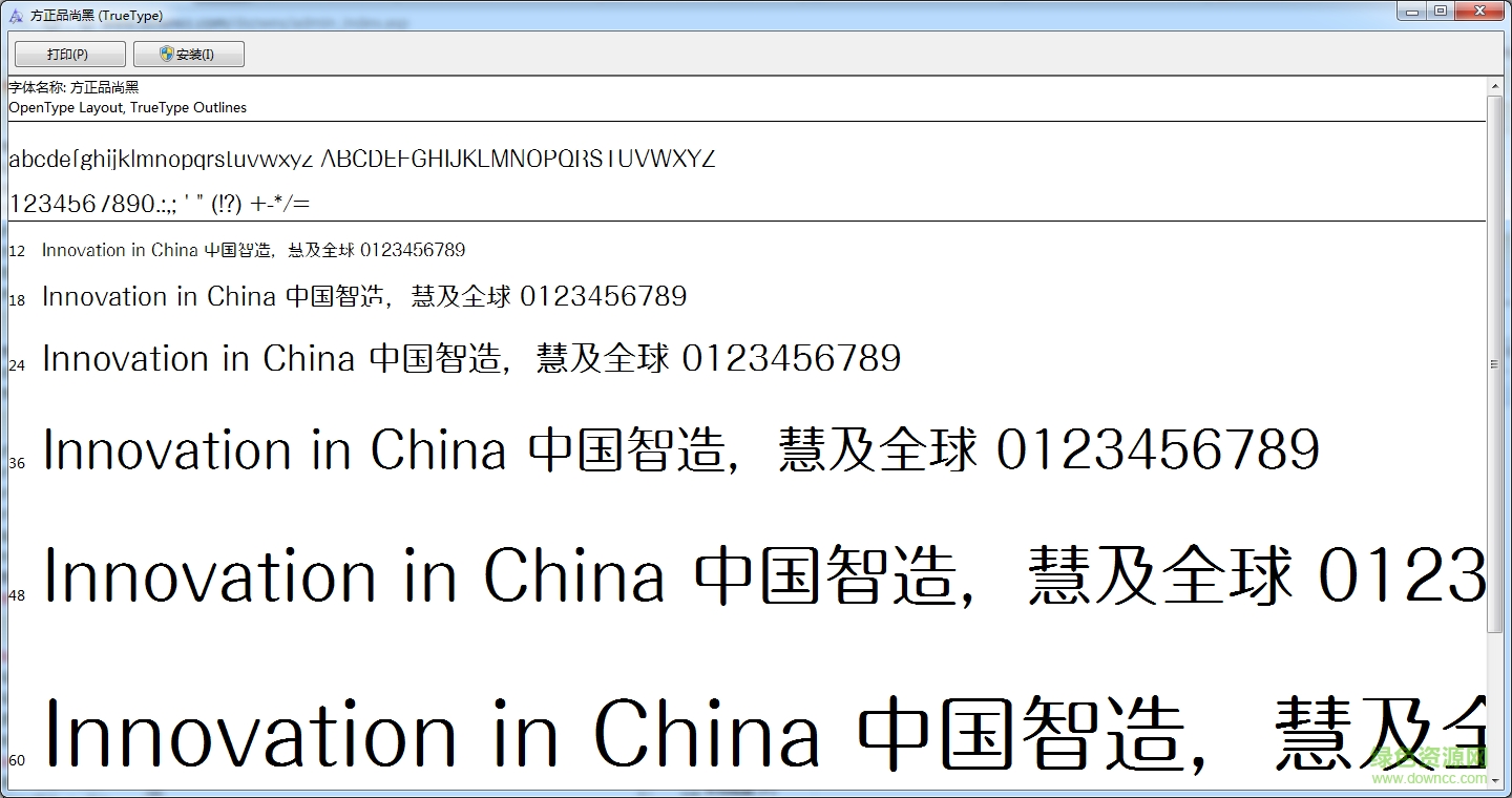 方正品尚黑字體  0