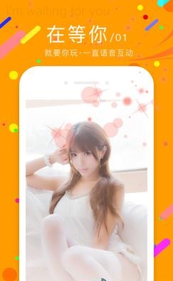 女神約手機軟件 v1.3.10 安卓版 0