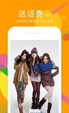 女神約手機軟件 v1.3.10 安卓版 1