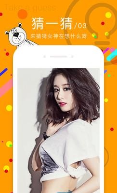 女神約手機軟件 v1.3.10 安卓版 2