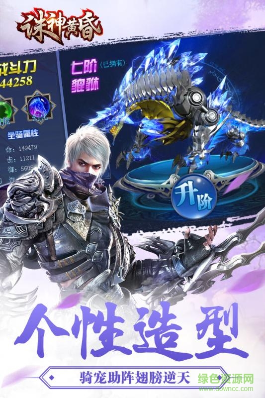 誅神黃昏手游小米版 v1.3.5 安卓版 2