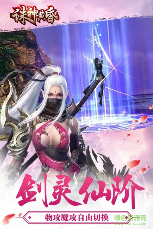 誅神黃昏手游小米版 v1.3.5 安卓版 0