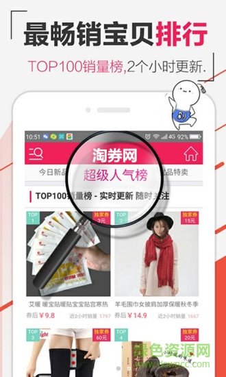 淘券網(wǎng)手機(jī)客戶端 v1.0.0 官網(wǎng)安卓版 0