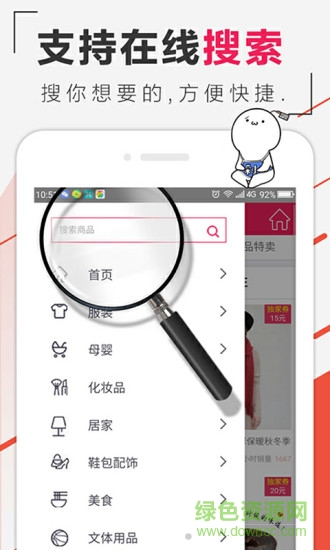 淘券網(wǎng)手機(jī)客戶端 v1.0.0 官網(wǎng)安卓版 1
